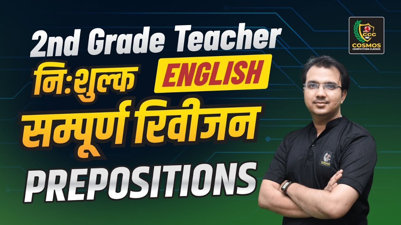 English Classes For RPSC 2nd Grade Teacher Exam 2025 | PREPOSITIONS MCQ | Manish mangal sir