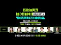 セガ公式「VIRTUA FIGHTER esports CHALLENGE CUP SEASON_0【2nd】FREE FINAL/U22 FINAL」