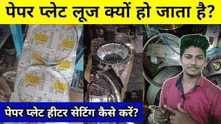 How To Solve Heating Temperature In Paper Plate Making Machine 🔥| Dona Machine Installation Process