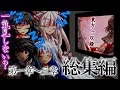 【総集編】東方一双録・第一章~第三章(計23話)