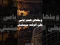 وملهاش طعم ايامي بطئ الوقت مبيمشيش
