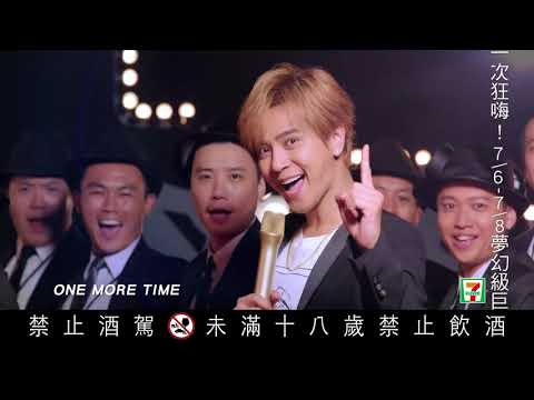 7-ELEVEN【國際佳冰、Dear Beer 】回歸造勢見面會