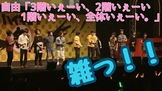 ハイキュー祭り 夜の部 自由くんの挨拶が雑すぎるwwwすみれちゃん超絶かわいすぎィィィィィィィィィィィィィィィィィィィィィィィィィィィィィィ Youtube ハイキュー祭り 夜の部 自由くんの挨拶が雑すぎるwwwすみれちゃん超絶かわいすぎィィィィィィィィィィィィィィィィィィィィィィィィィィィィィィ Youtube