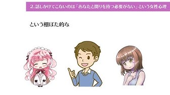 話しかけてこない女性 Youtube