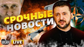 Зеленский НЕ СДЕРЖАЛСЯ: резкий ответ Путину! Лукашенко дал заднюю. НАТО закроет небо. Наше время