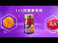 白蘭氏強化型金盞花葉黃素精華飲 3C綁架篇30秒 白蘭氏強化型金盞花葉黃素精華飲 3C綁架篇30秒