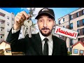 السمسار فالمغرب الحقيقة لي ما كيعرفها حتى واحد 