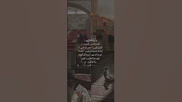 الشيخ #سعود_الشريم  سورة الفاتحة #explore
