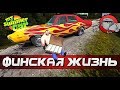 My Summer Car - НАШЕЛ КЕЙС В БАГАЖНИКЕ | ФИНСКАЯ ЖИЗНЬ #10