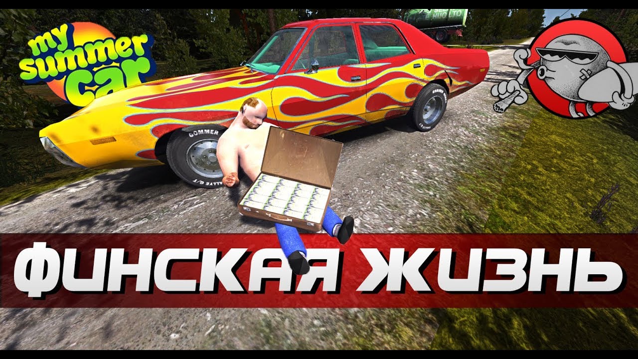 Багажник my summer car