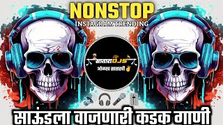 Satara Djs Present🔥 | Nonstop Mashup Dj Remix 2024 🎧🎚️ | कडक वाजणारी डी जे गाणी 🔊🔥