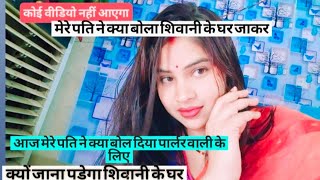 Is It Right Shivani, Now We Will Support Shivanis Official Vlog