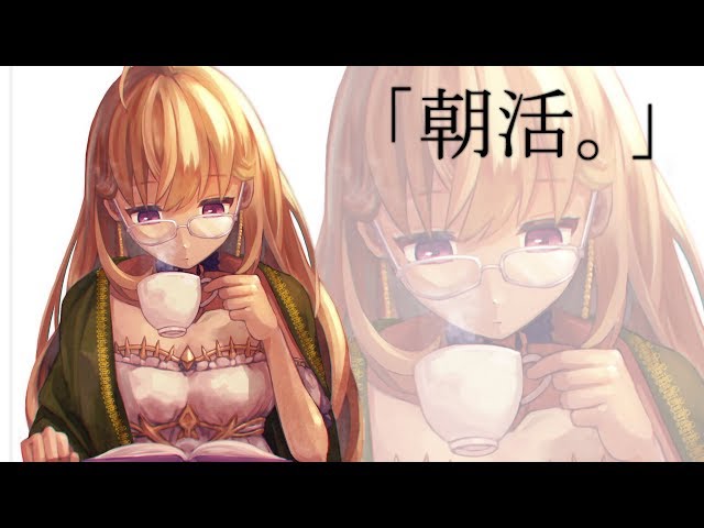 【Vtuber】朝活あさかつ【にじさんじ / 鷹宮リオン】のサムネイル