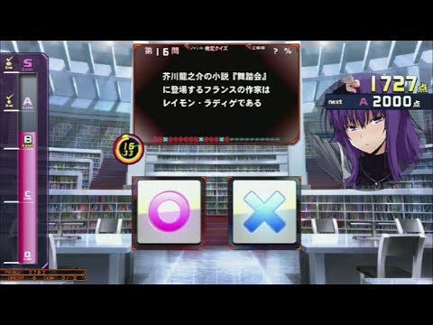 Qma 日本文学検定 Youtube