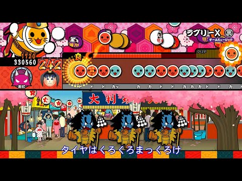【太鼓の達人Wii U3】ラブリーX(裏譜面)