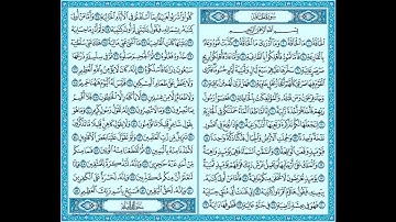 سورة الحاقة...... للقارئ الشيخ محمد مصطفى الزيات برواية حفص عن عاصم