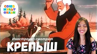 Иностранка смотрит Союзмультфильм - Крепыш, 1950 | Beautiful and  heartwarming film | Reaction video