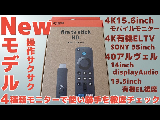 Newly Redesigned Amazon Fire TV Stick HD Review: Thoroughly Tested