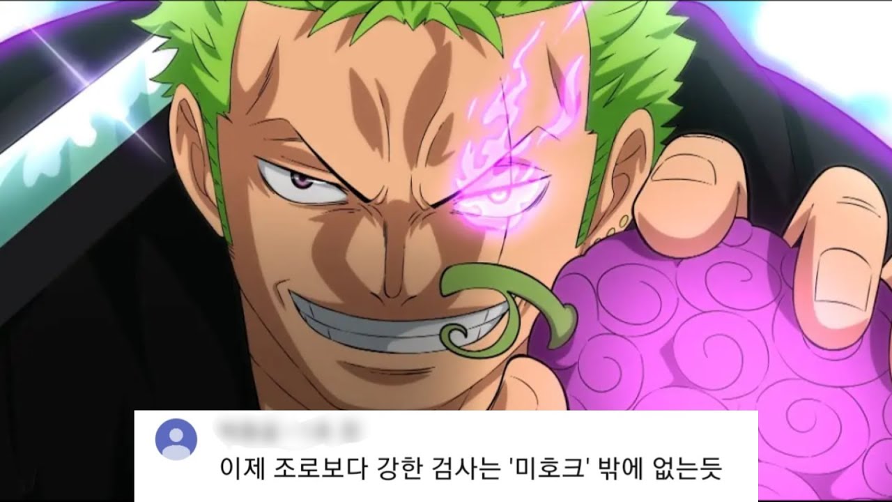 원피스 애니메이션 조로