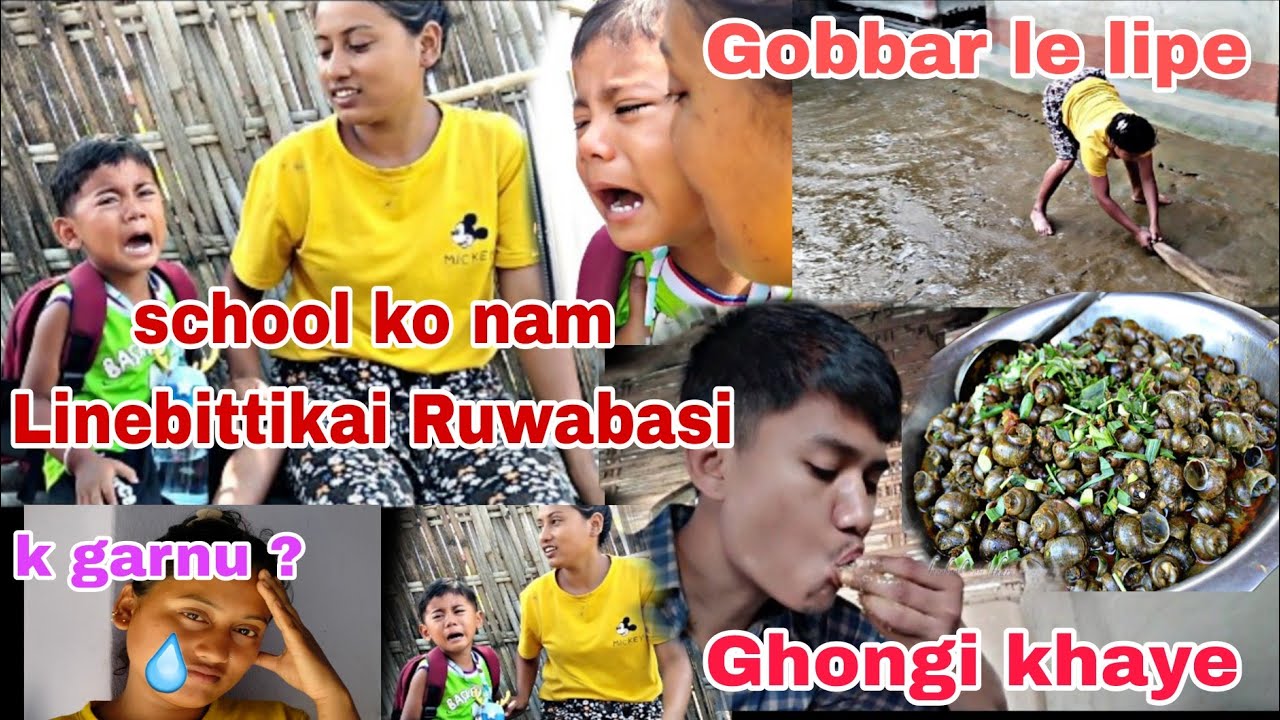 Lawna garoh vayo chora lai kasari school patham || Asmita Ek number ko jhuthi niski ||