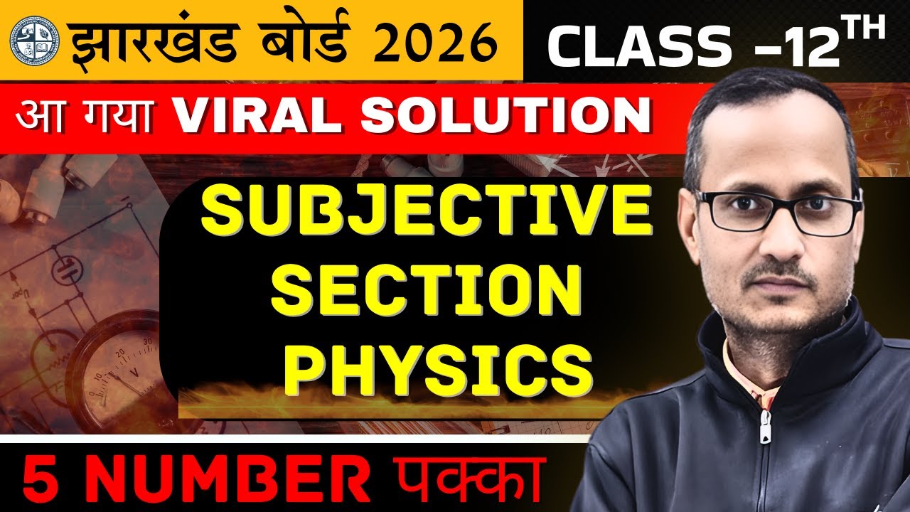 12th JAC Board 2026  Physics Subjective Section  (Most VVI ) For JAC Board 2026