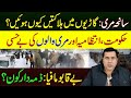 What Actually Happened in Murree? | Who is Responsible? | Imran Khan Exclusive Analysis