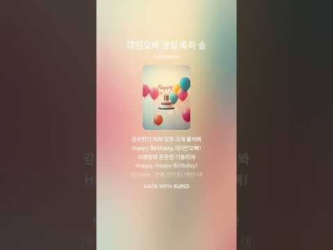 리화#팬더티비#대만오빵#생일축하
