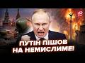 Нічний УДАР "ОРЄШНІКОМ": ось, КУДИ ЦІЛИЛИ росіяни. ЗСУ ВИНОСЯТЬ логістику РФ. МЕГАПРИЛІТ в Маріуполі