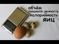 Сколько перепелиных яиц заменяют одно куриное?