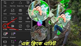 Picsart photo editing || picture photo || এক ক্লিকে ফটো এডিট || ভাইরাল ফটো এডিট ২০২৪||