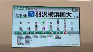 【車内放送・LCD動作】相鉄・JR直通線開業1番列車（上下線）乗車記