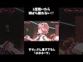 鷹嶺の花みたいに扱っちゃ嫌‼ダンスもかわいい✨【hololive/鷹嶺ルイ】#shorts