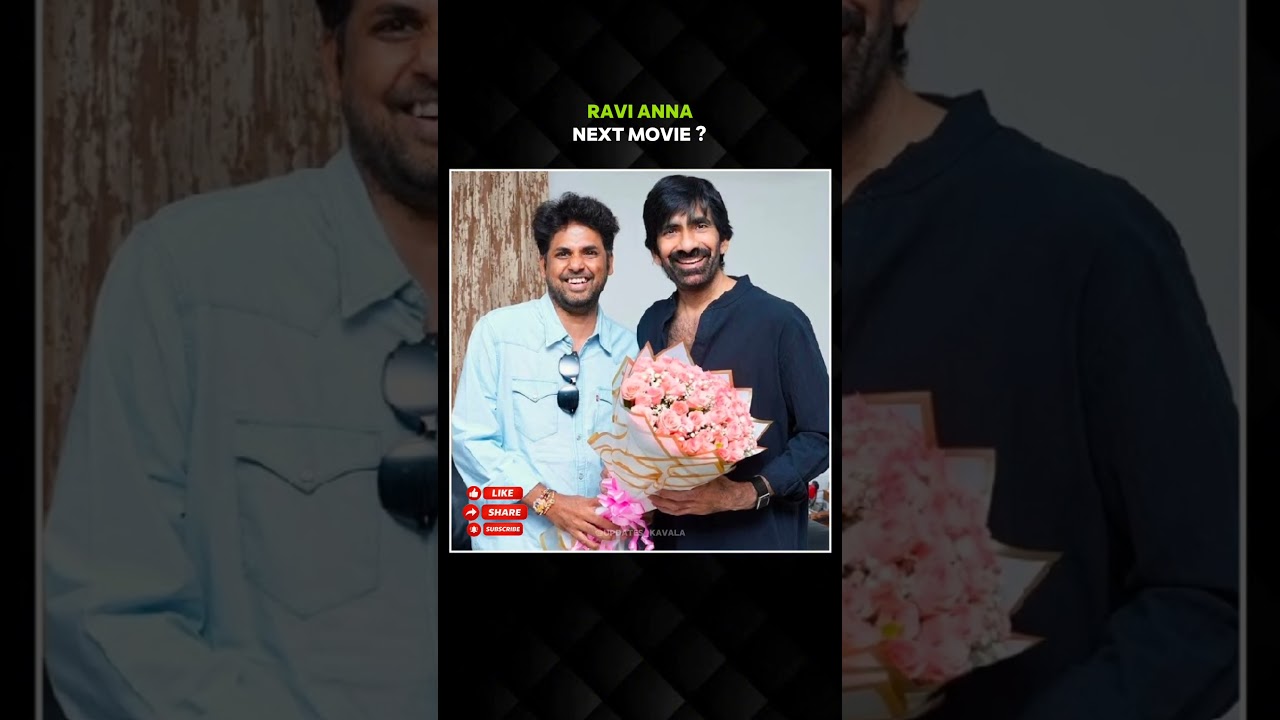 Ravi Anna Next Movie with Vivek Athreya 🎥🎬🔒 - #raviteja #trending #shorts #fyp #viral