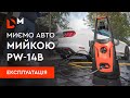 Експлуатація - Мийка PW-14B | Dnipro-M