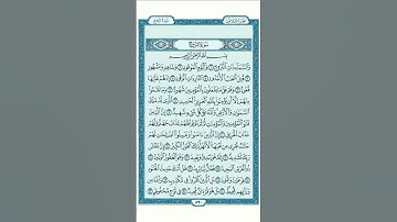 سورة البروج حتى الآية العاشرة بصوت الشيخ ماهر المعيقلي #قرآن #قرآن_كريم #تلاوة #سورة_البروج