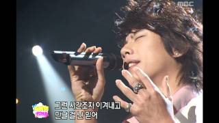 Park Hyo-shin - Like me, 박효신 - 나처럼, Music Camp 20040821