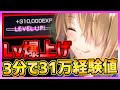 【ヘブバン】キャラLv爆上げ!!３１万経験値!!アリーナ３日分以上！プリズムバトル最高難易度2種挑戦!!【ヘブンバーンズレッド】