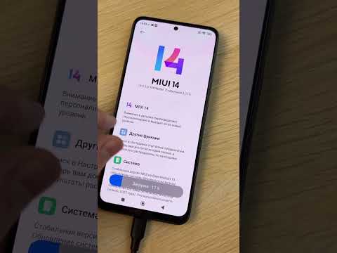НОВАЯ MIUI 14 НА ТЕЛЕФОНАХ XIAOMI, REDMI, POCO