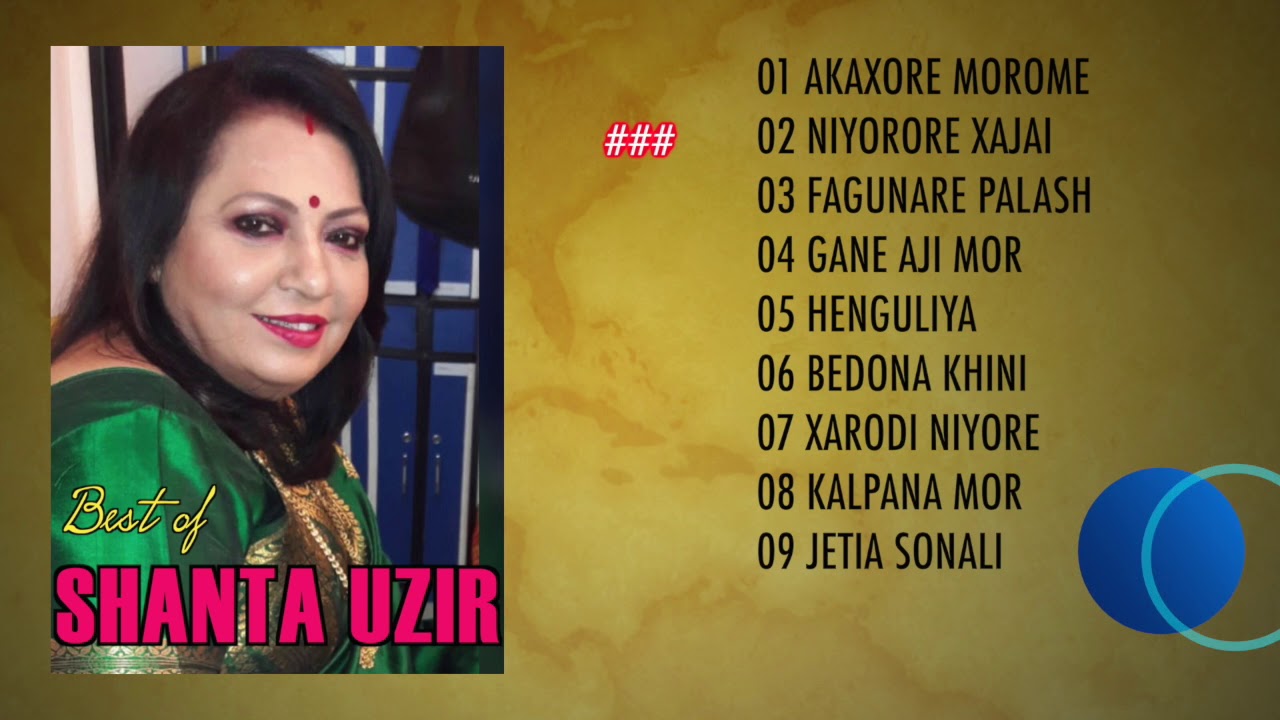 songs of santa uzir songs of santa uzir