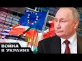 🔥 Нет - российскому газу, ПРИКОНЧИТЬ российскую логистику в Европе! Сильнейший ход от ЕС