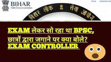 Exam Controller के अनुसार Bpsc Auditor Mains Result कब \ Bpsc Aao Mains Result @preexamtraining
