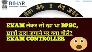 Exam Controller के अनुसार Bpsc Auditor Mains Result कब \ Bpsc Aao Mains Result @preexamtraining