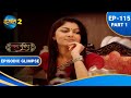 Rakt Sambandh | EP 115 Part 1 | Dangal2 #drama #hindi