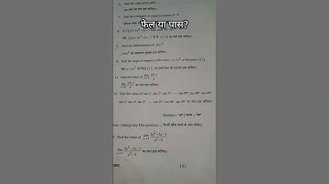 Polytechnic Applied Mathematics-1 Question Paper Answer 1st Semester 2024-25