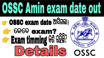 "OSSC Amin Alert: Stay Updated with Exam Dates"? | OSSC Amin 2023 Exam Date Updates"? #OSSCAminExam
