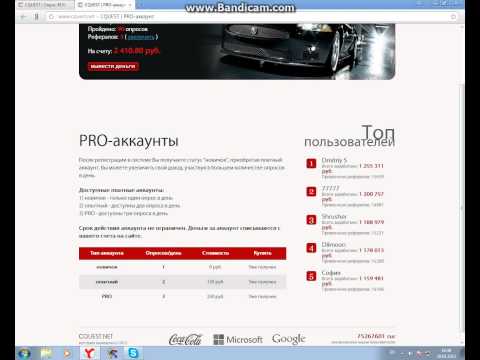 БАБКИ НА ХАЛЯВУ-20-08-2015