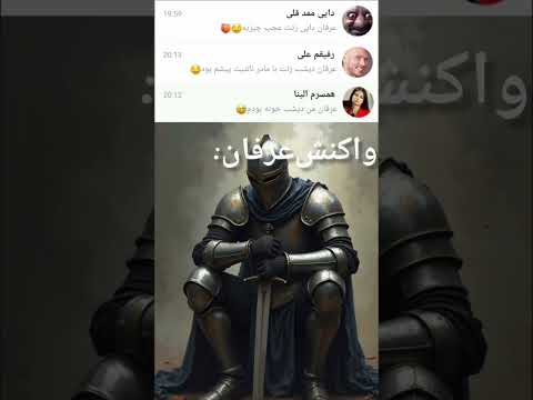 توهم دیدی   شلتنا   اعتني  دانستنی فروعنا 