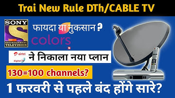 Trai New Dth Rules,channel list,price and plans|अब फायदा या नुकसान-explain