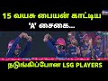 Vaibhav Suryavanshi A Plus Sign Controversy | விமர்சகர்களின் வாயை அடைத்த அந்த ஒரு சைகை! 