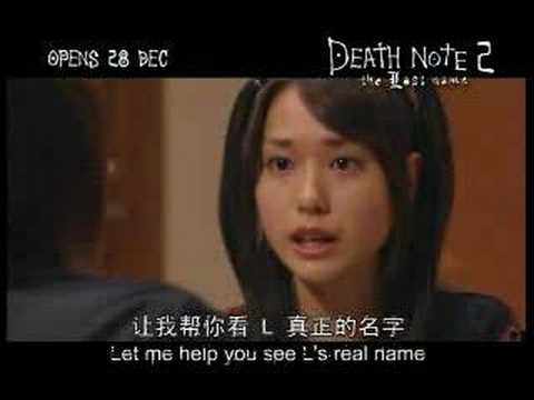 Death Note (2006) English Trailer [HD] 